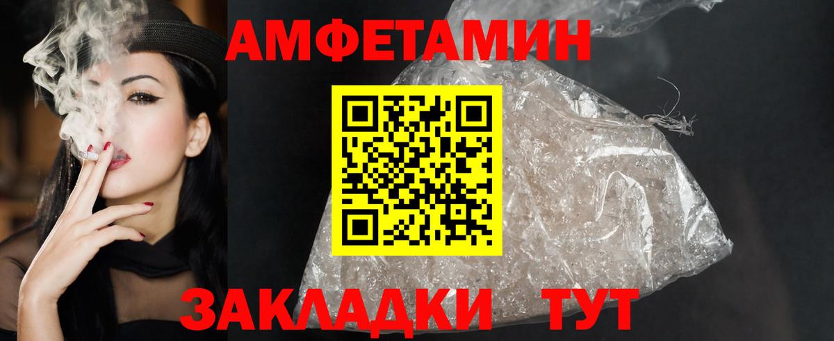 АМФЕТАМИН  АМФ VHQ  Вход с VPN  АМФ  Кириши 