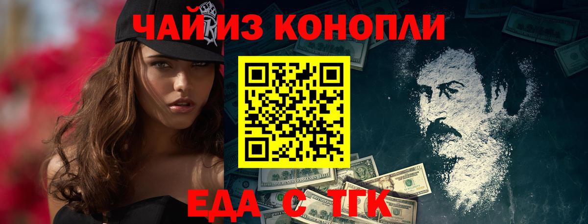 Cannafood марихуана  Вход с VPN  Кириши 
