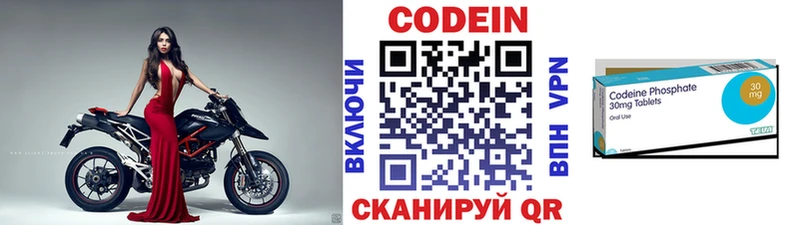 Кодеин Purple Drank  Кириши 