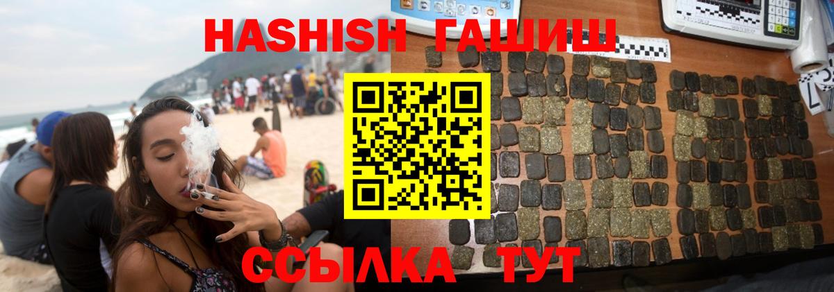 Кириши  ГАШ  ГАШ убойный  Вход с VPN  Гашиш гарик 