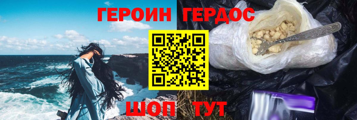 ГЕРОИН хмурый Кириши