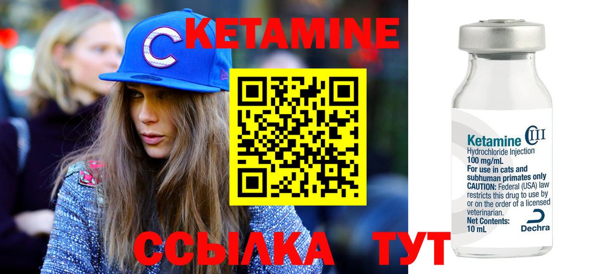 Кетамин VHQ  КЕТАМИН VHQ  Вход с VPN  Кириши 
