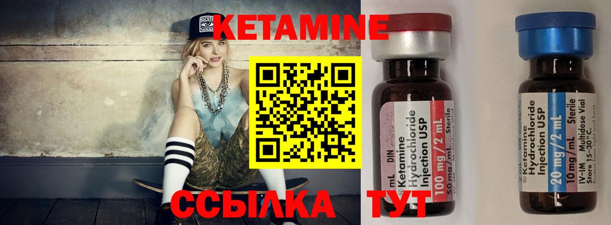 КЕТАМИН ketamine Кириши