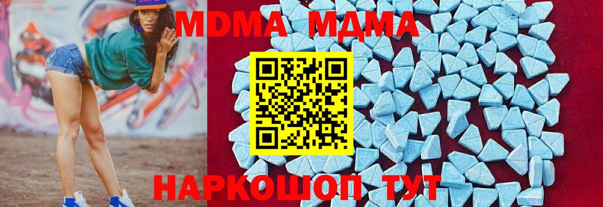 МДМА crystal Кириши