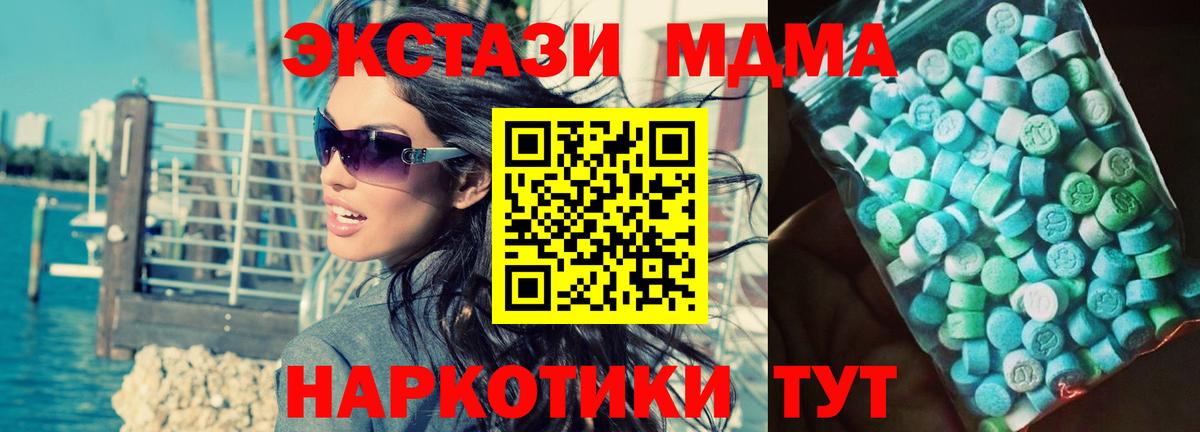 МДМА VHQ  Вход с VPN  MDMA  Кириши 