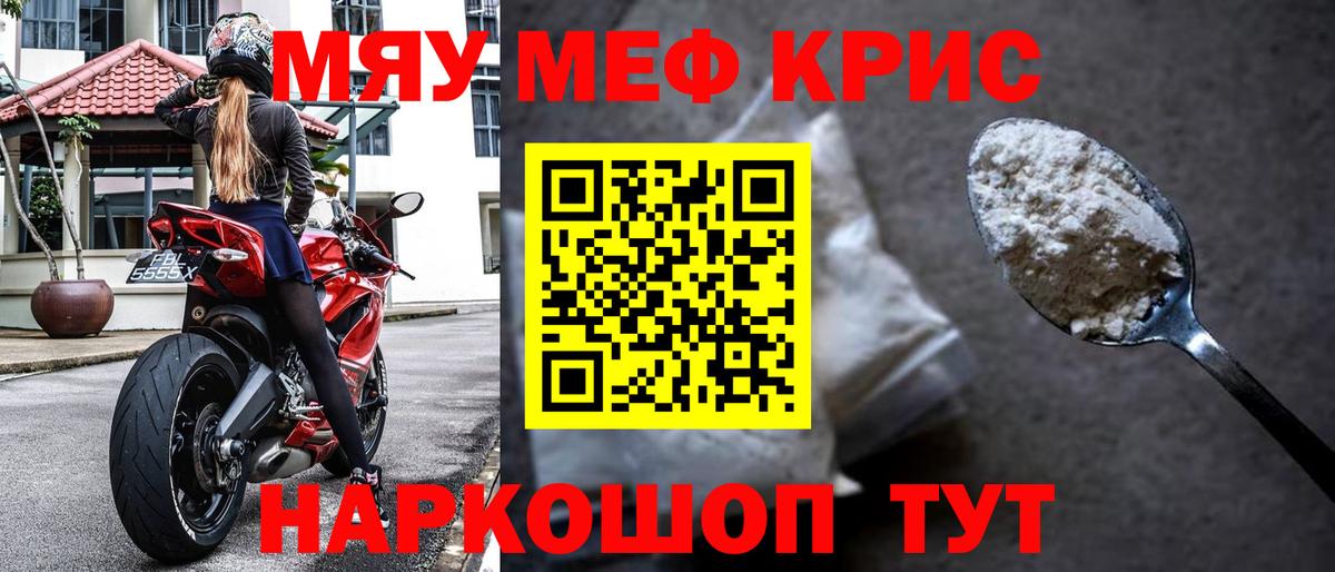 МЕФ VHQ  МЕФ mephedrone  Кириши  Меф  Вход с VPN 