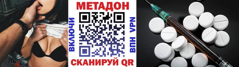 купить закладку  Кириши  Метадон methadone 