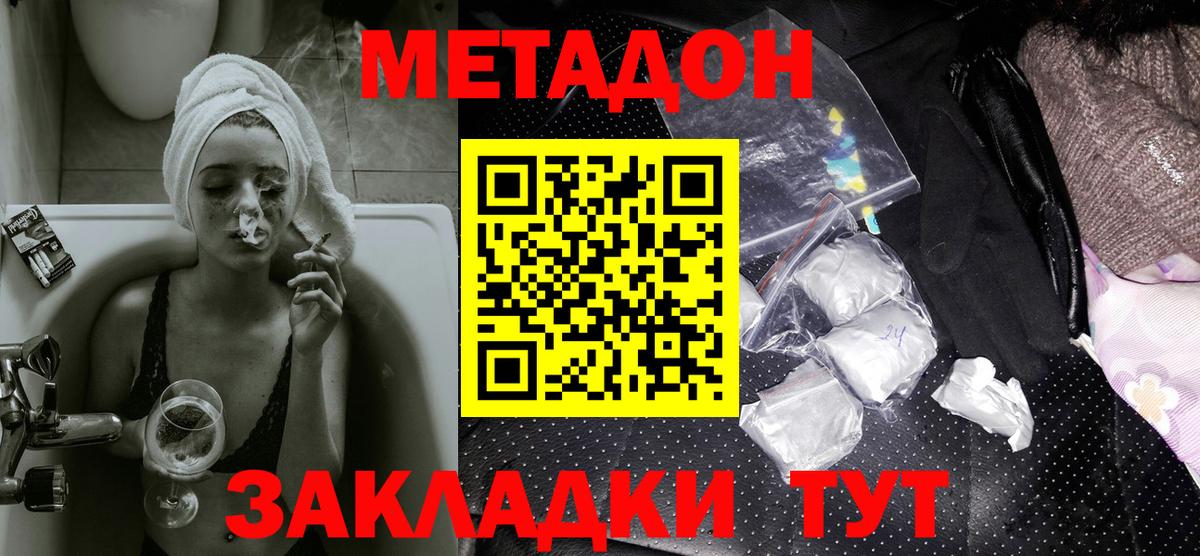 Кириши  нарко площадка наркотические препараты  Метадон мёд  Вход с VPN  МЕТАДОН белоснежный 