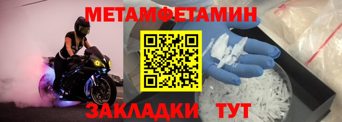 Метамфетамин витя Кириши
