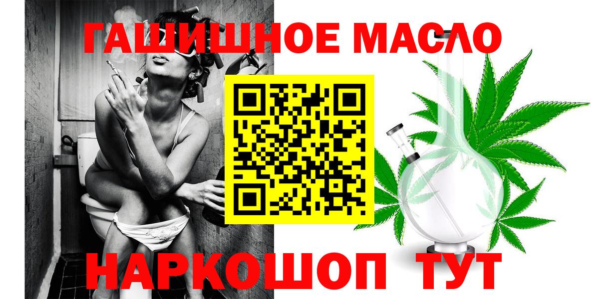 Дистиллят ТГК THC oil Кириши